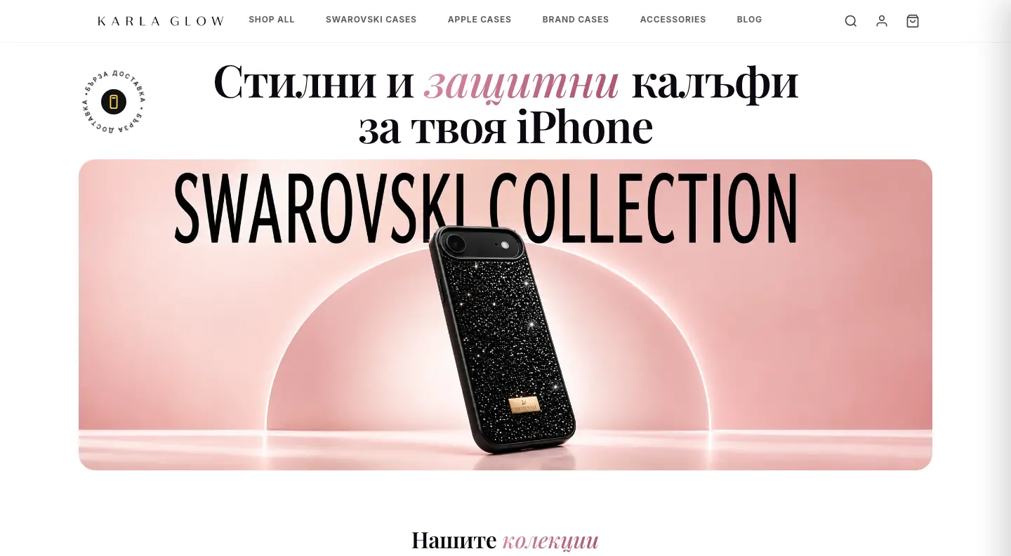 Началната страница на KarlaGlow на компютър