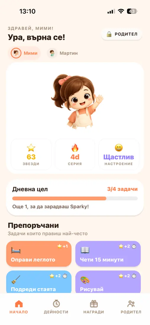 Sparky Kids на телефон: начален екран
