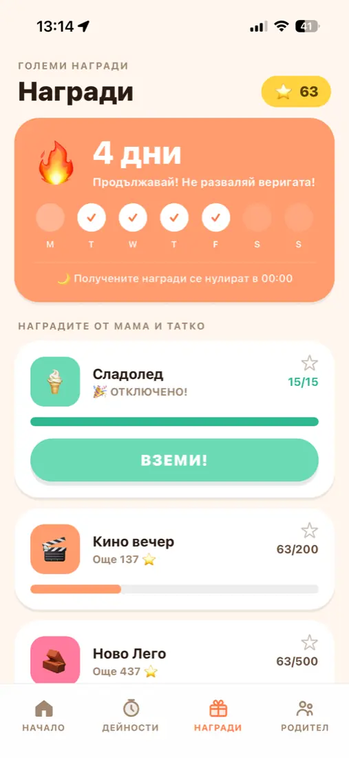 Sparky Kids: награди