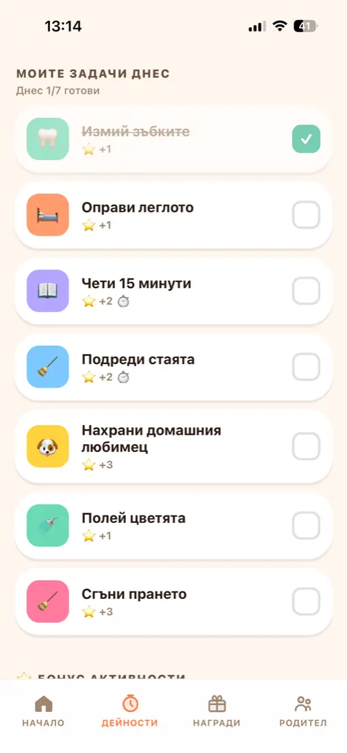 Sparky Kids: задачи